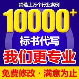 磐石專業(yè)代寫服務(wù) 2021年助力標(biāo)書(shū)、施工組織設(shè)計(jì)與物業(yè)投標(biāo)文件