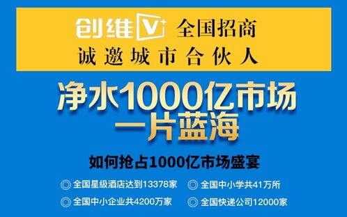 攜手佳電屋凈水器，共創節能環保商業新未來——江蘇常州廠家招商代理火熱進行中