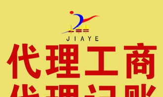 一站式企業服務 代辦公司、代理記賬、稅務申報及更多