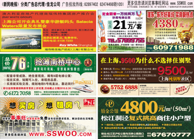 《新民晚報(bào)》廣告代理服務(wù)詳解 一站式傳媒解決方案助您精準(zhǔn)觸達(dá)目標(biāo)受眾