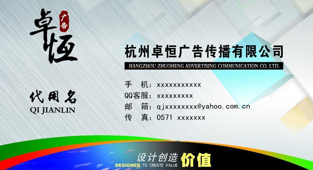 創(chuàng)意無界，傳播有道——全方位廣告代理服務(wù)