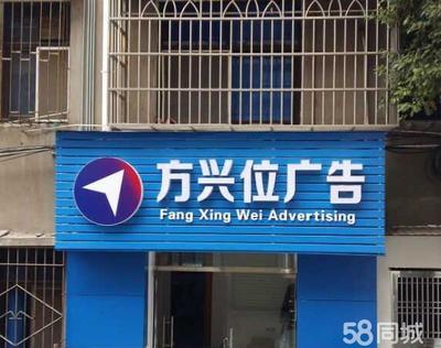宜昌方興位廣告 一站式廣告代理服務，賦能品牌高效傳播